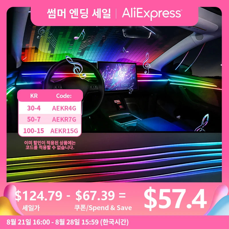 Full Color Streamer Car Ambient Lights RGB 64 Color Universa