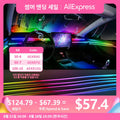 Full Color Streamer Car Ambient Lights RGB 64 Color Universa