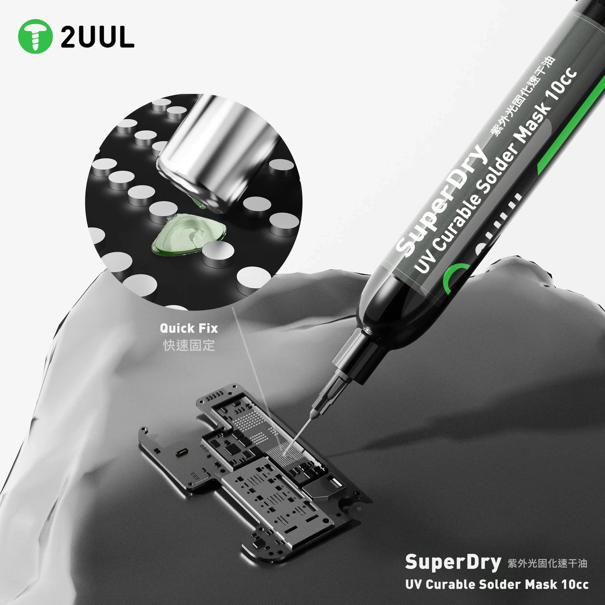 2UUL SC55 UV Curable Solder Mask 10CC For Mobile Phone Mothe